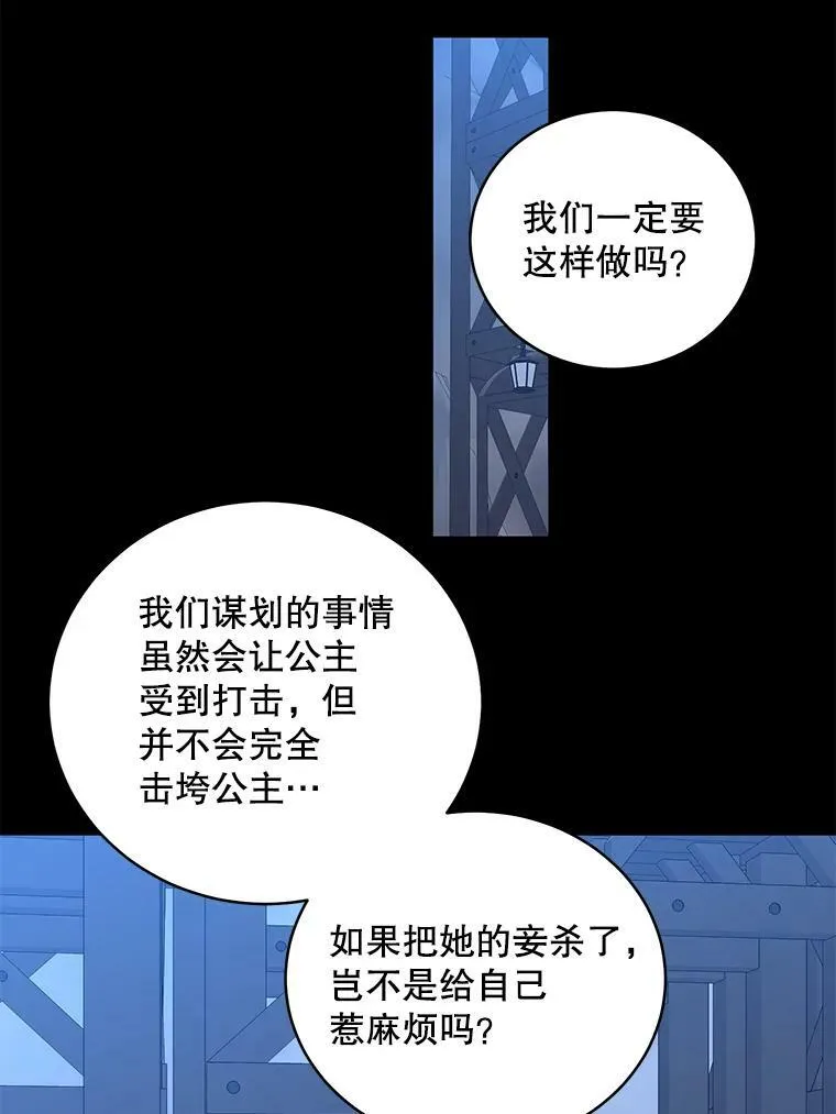 49.较量 第55页