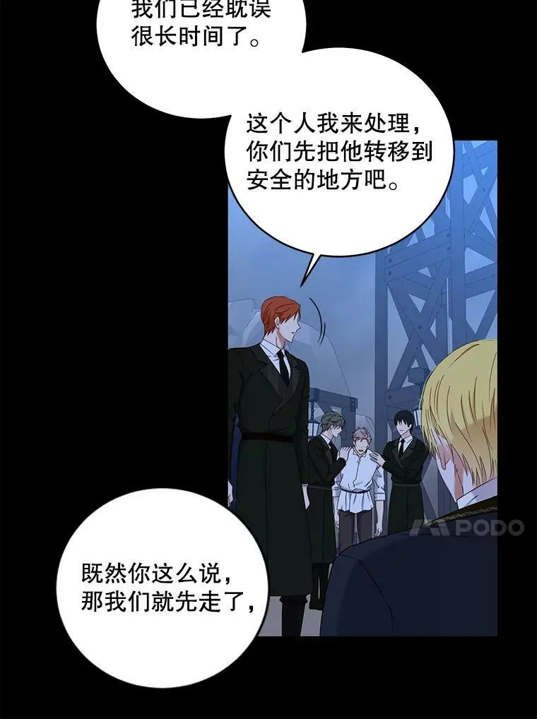 49.较量 第59页