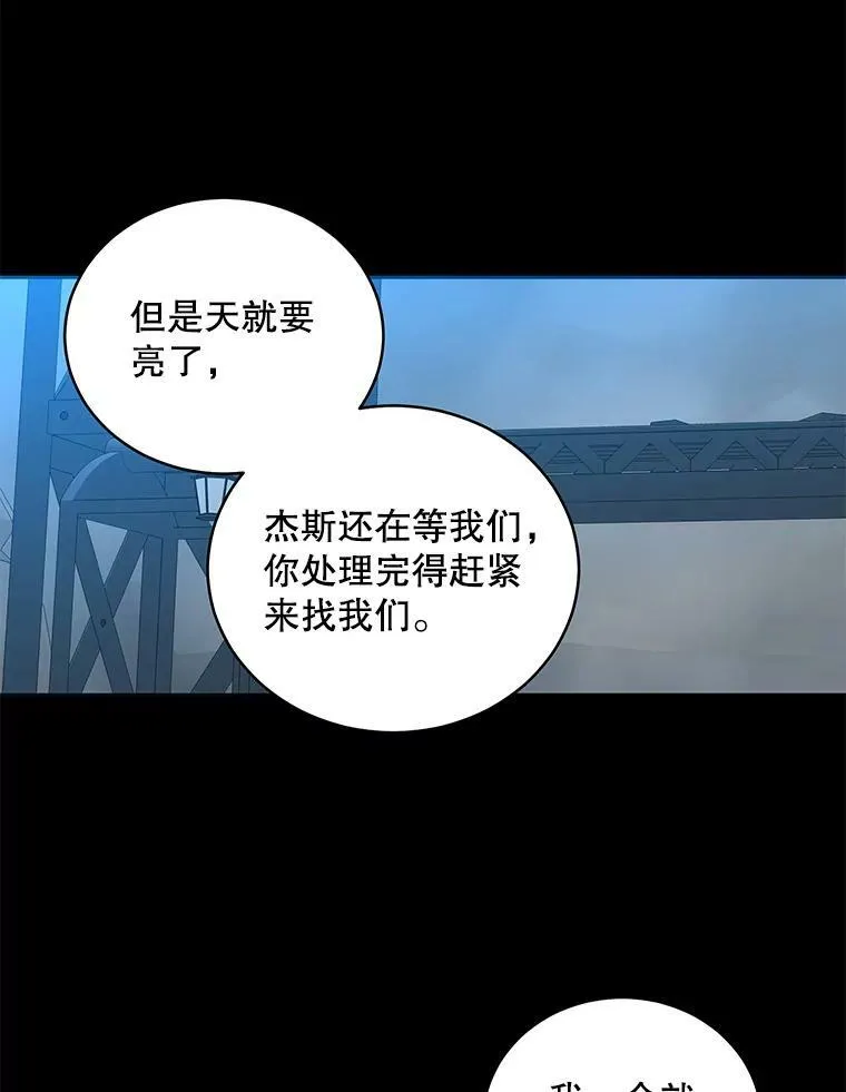 49.较量 第60页
