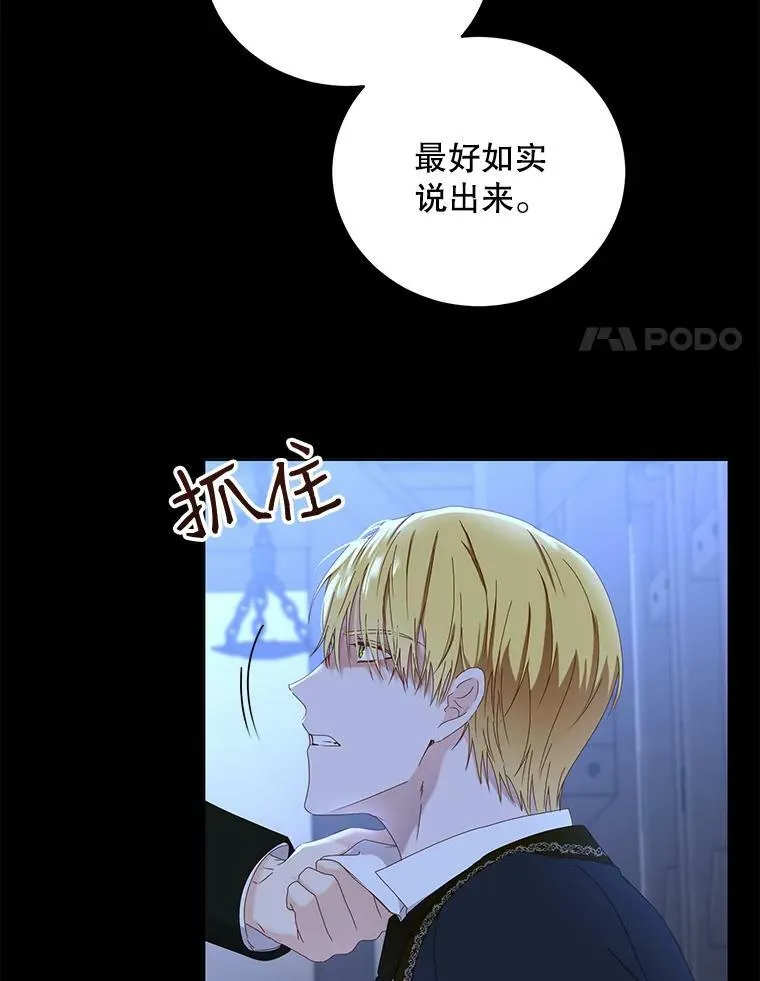 49.较量 第66页