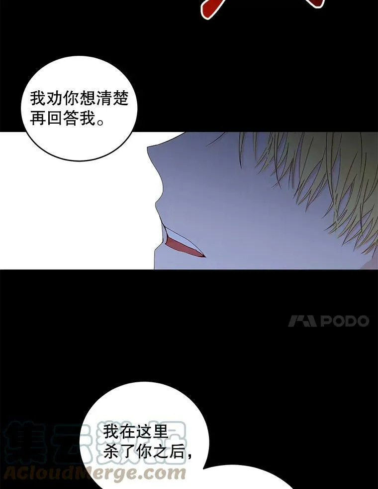 49.较量 第69页