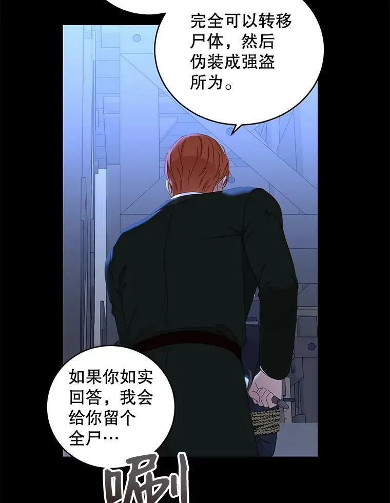 49.较量 第70页