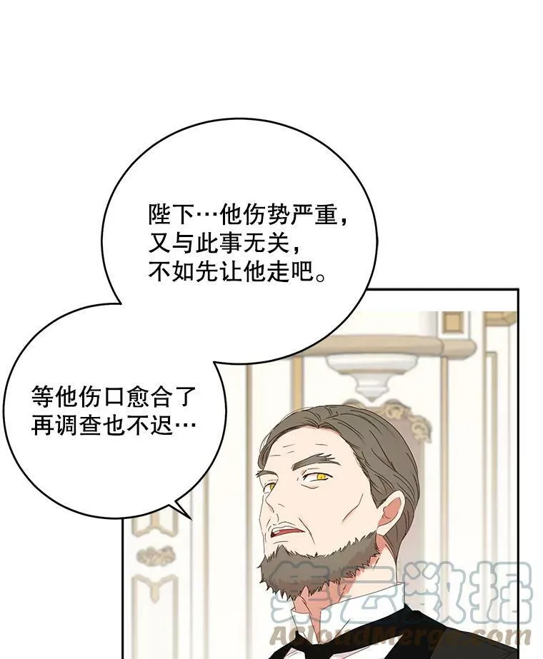 49.较量 第81页