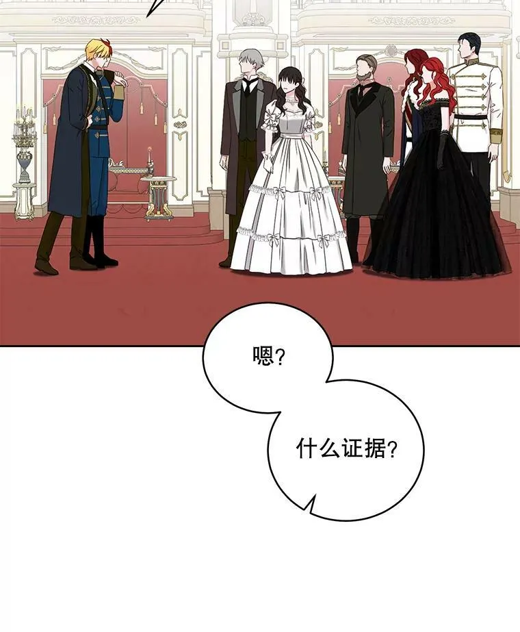 49.较量 第83页