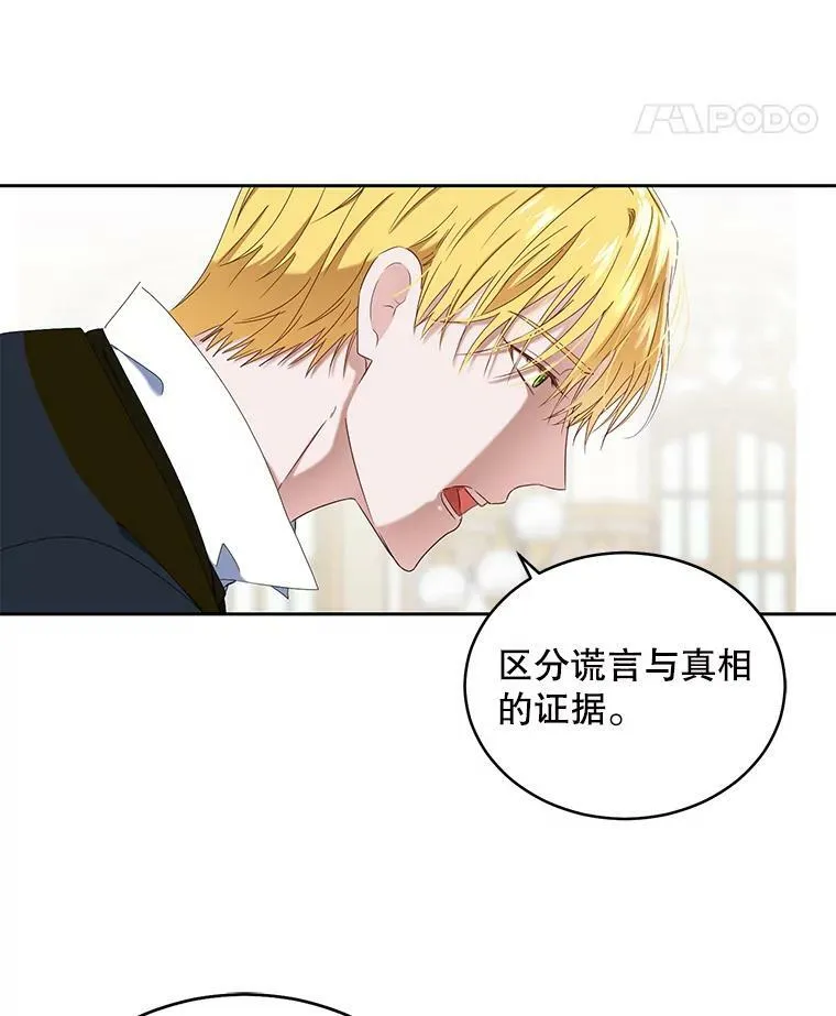 49.较量 第84页