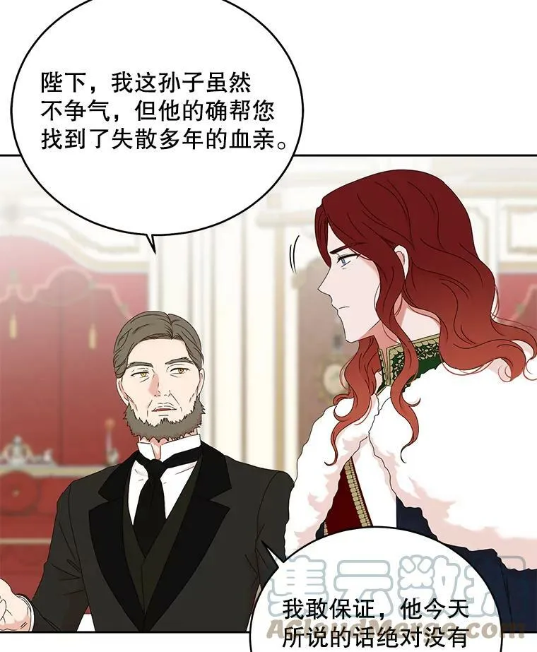 49.较量 第85页
