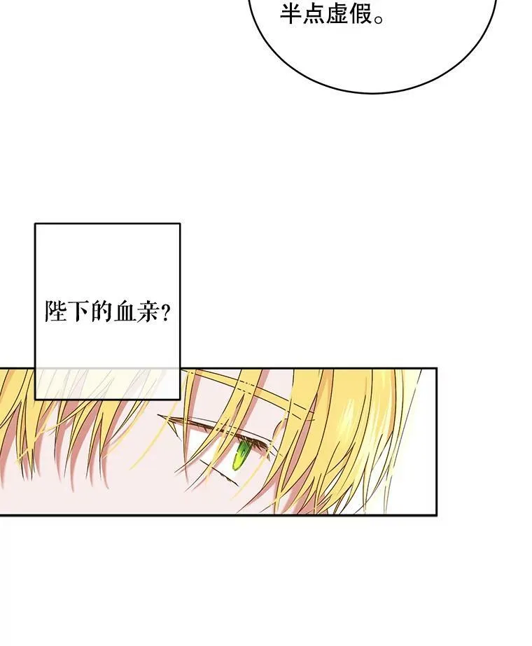 49.较量 第86页