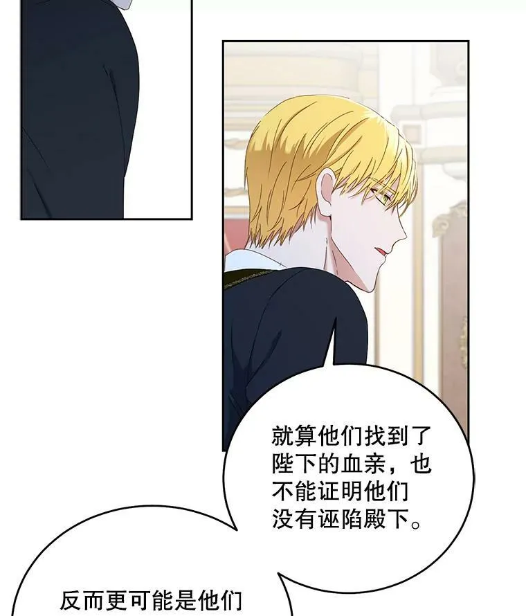 49.较量 第90页