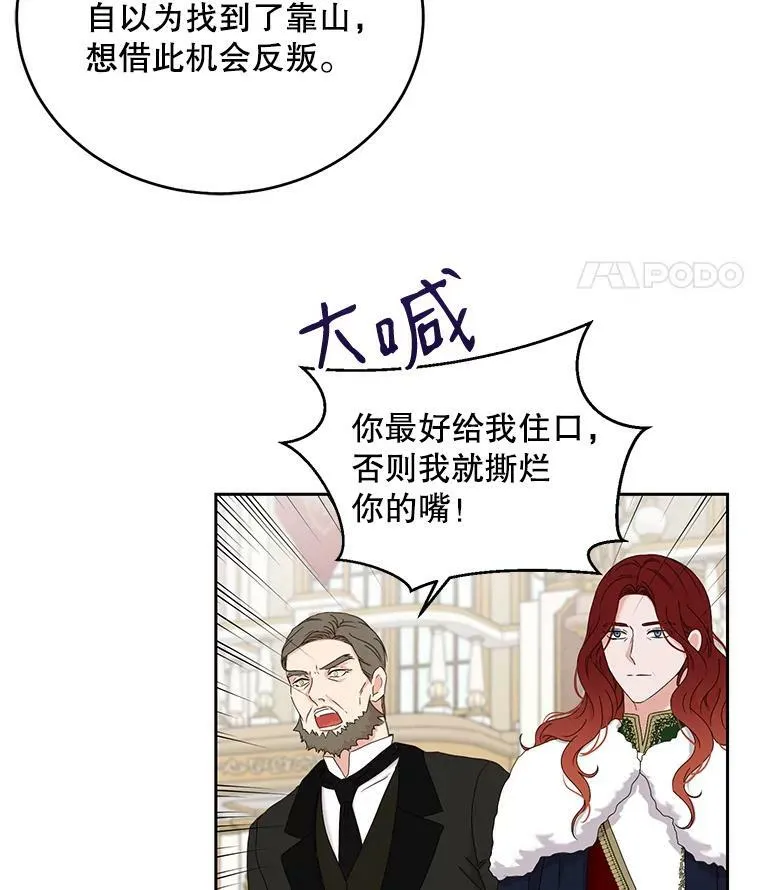 49.较量 第91页