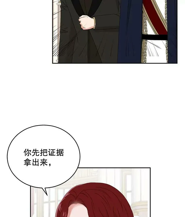 49.较量 第92页