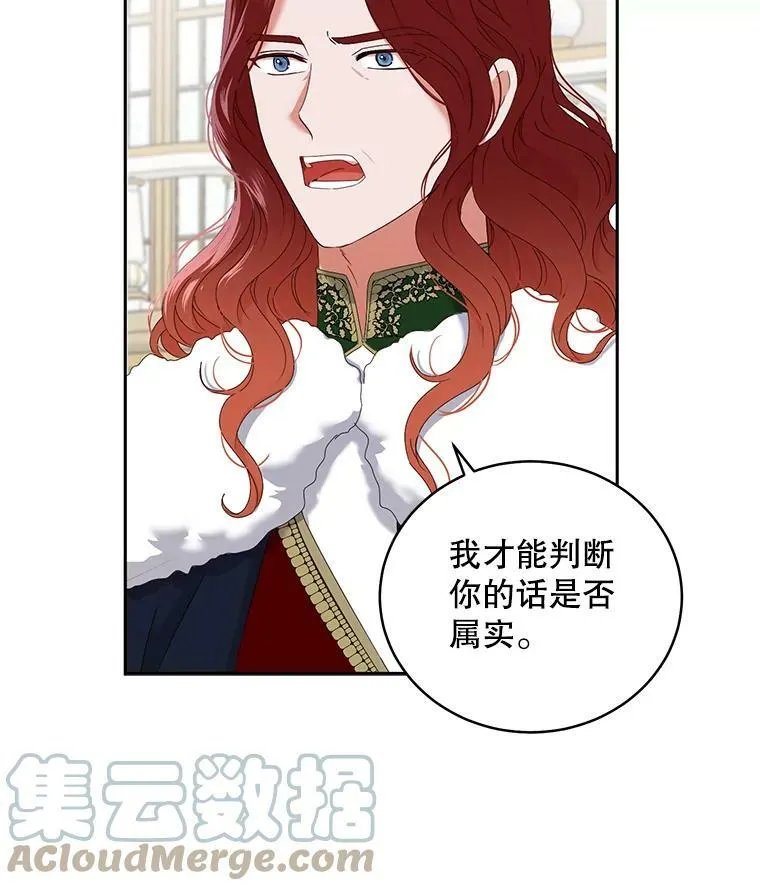 49.较量 第93页
