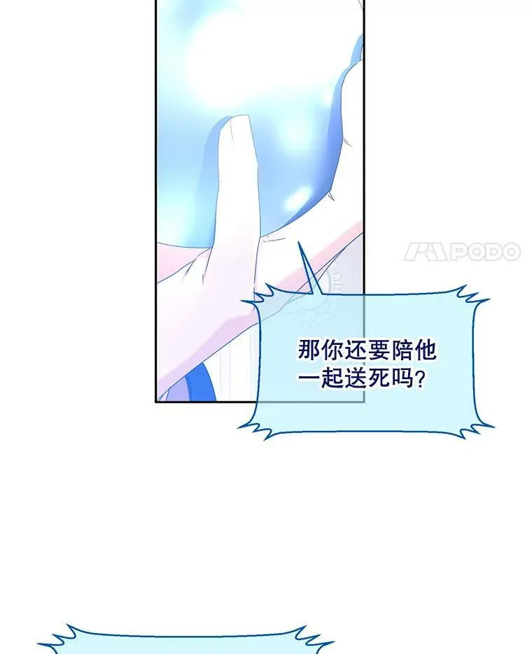49.较量 第98页