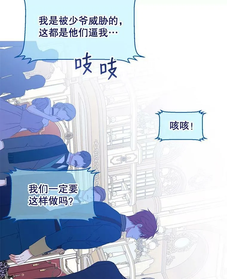 49.较量 第99页