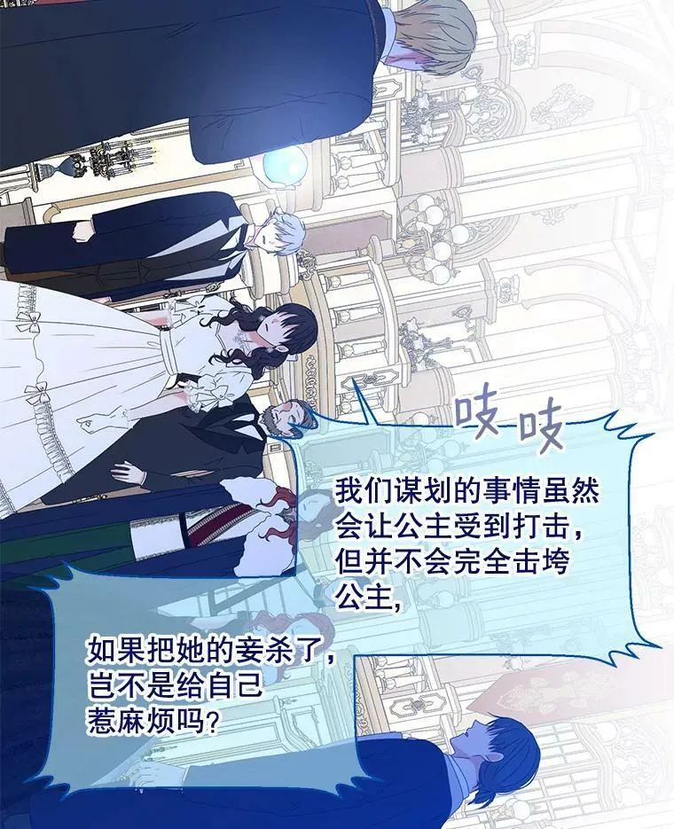 49.较量 第100页