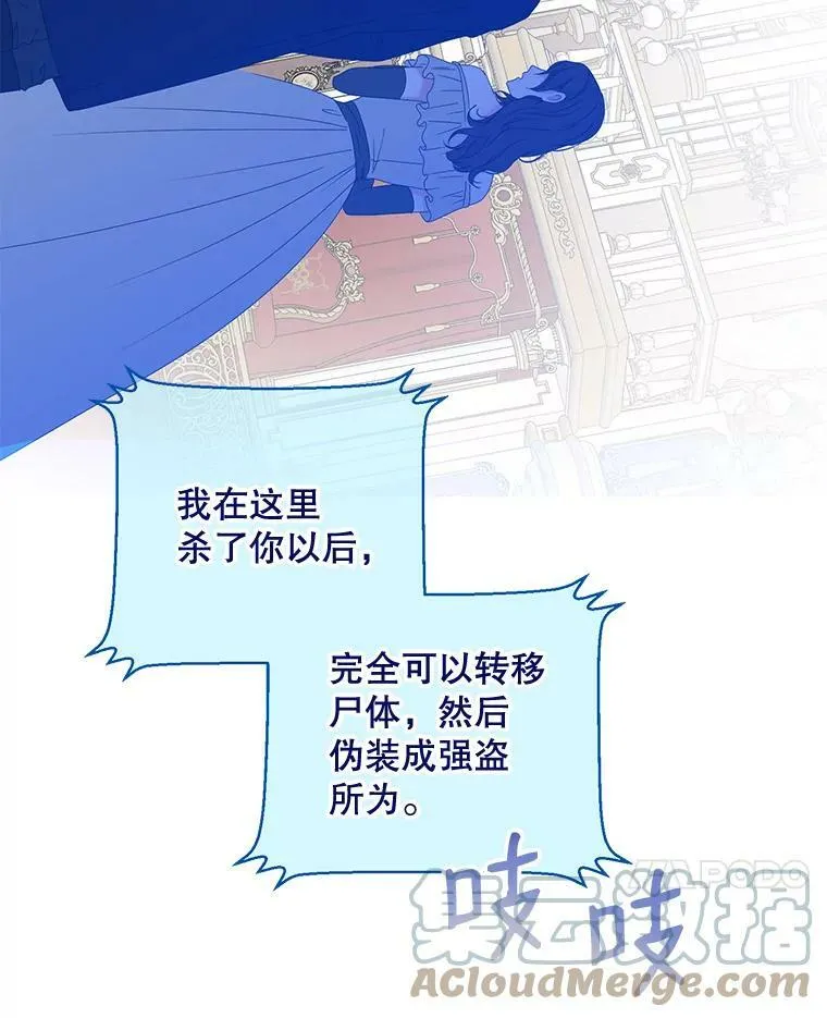 49.较量 第101页