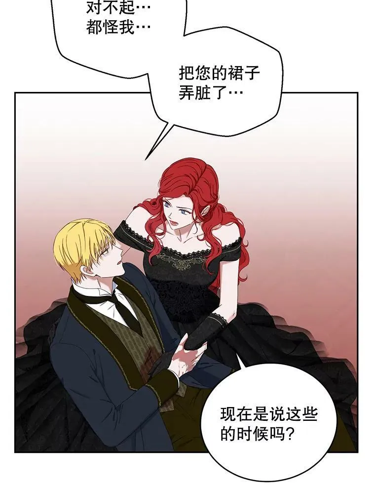 49.较量 第106页