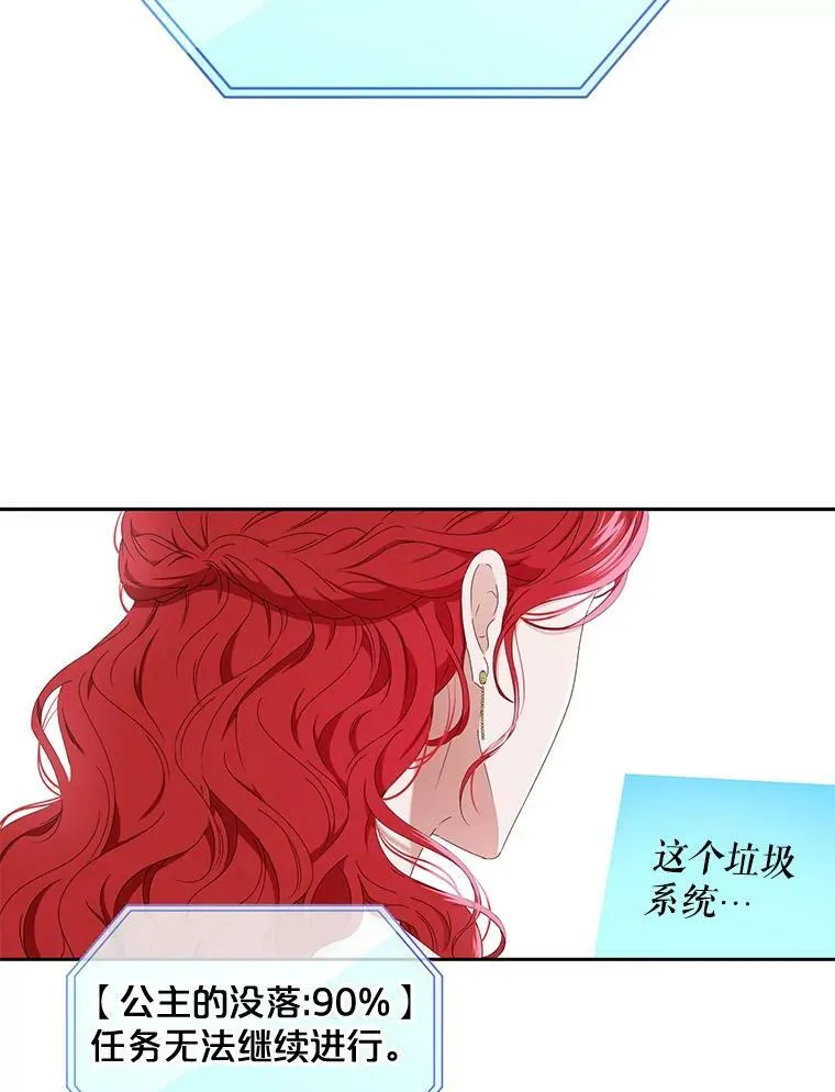 49.较量 第112页