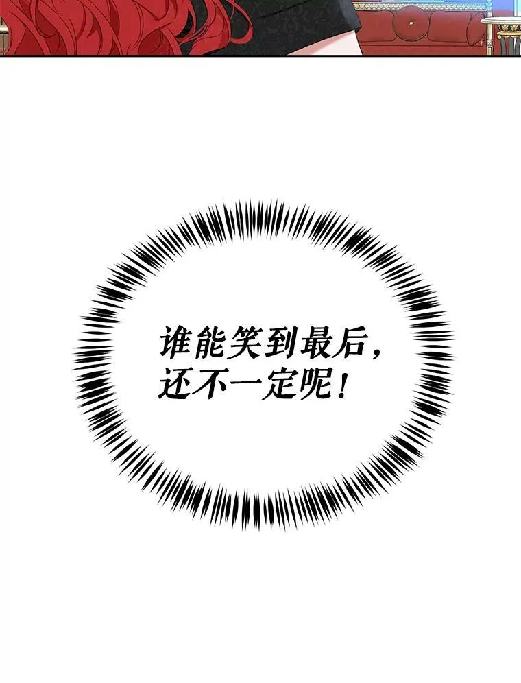 49.较量 第114页