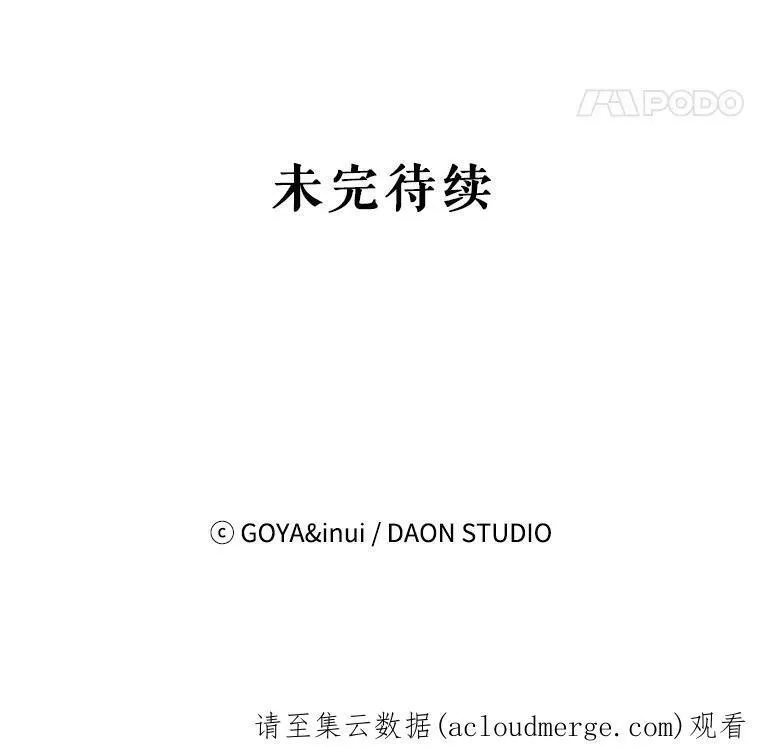 49.较量 第115页