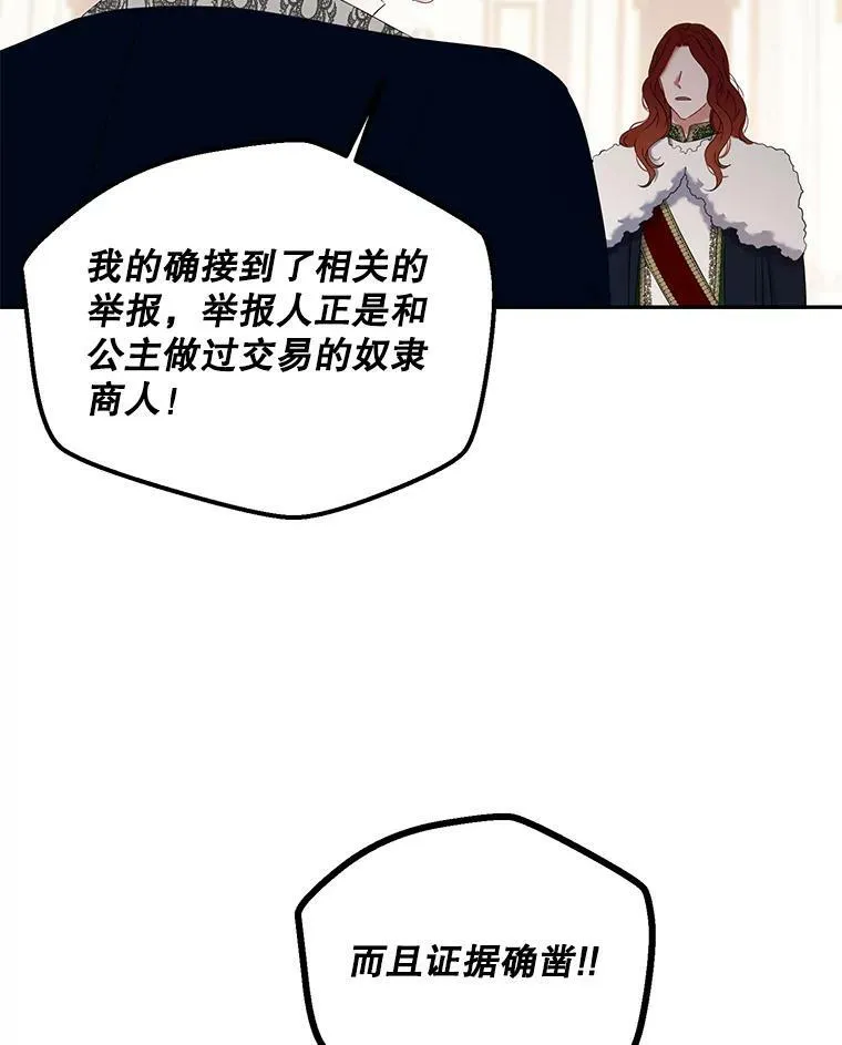 50.谁该承担罪责？ 第3页