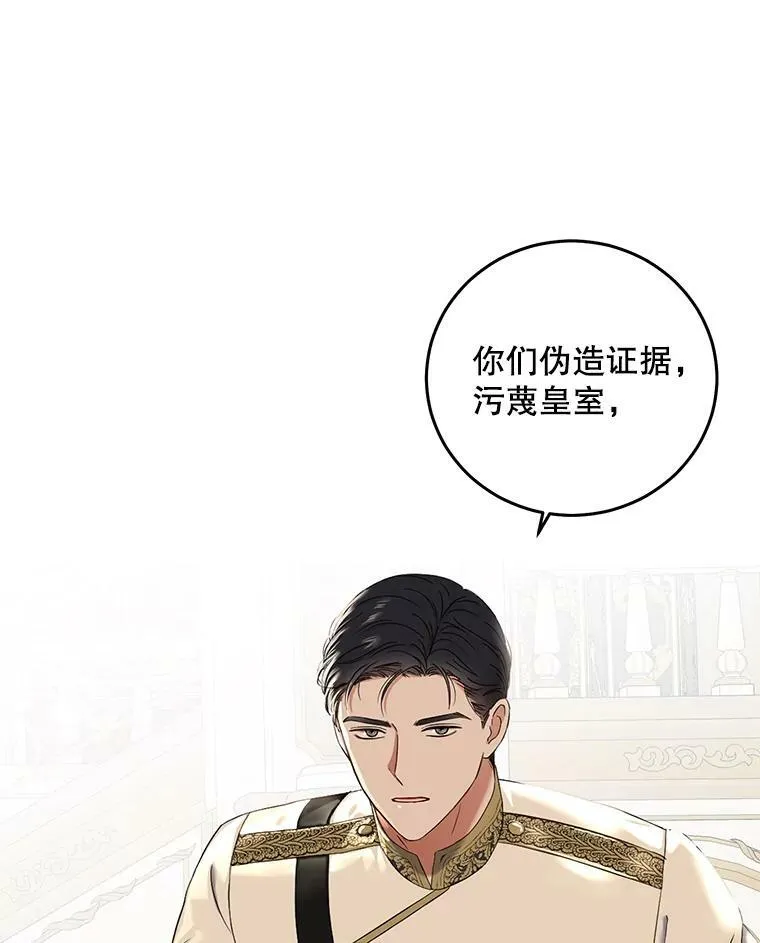 50.谁该承担罪责？ 第5页
