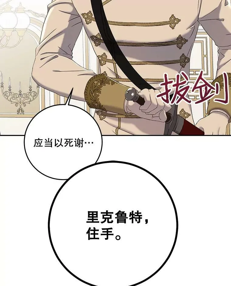 50.谁该承担罪责？ 第6页