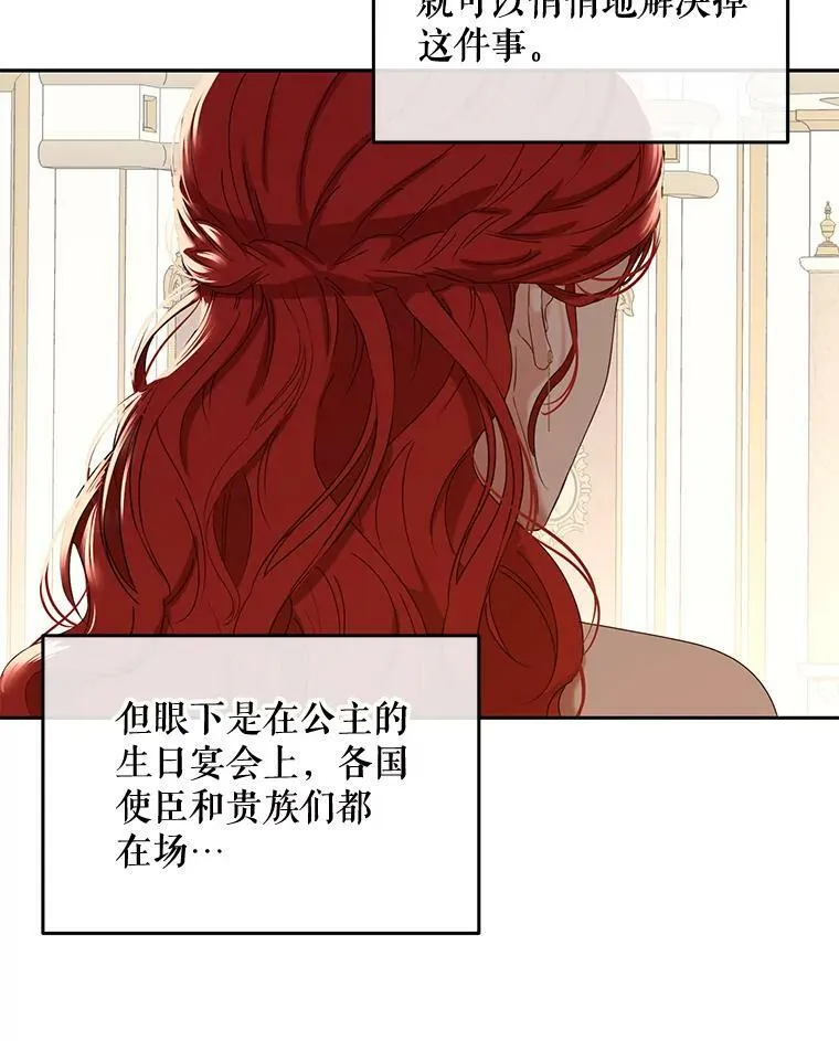 50.谁该承担罪责？ 第9页