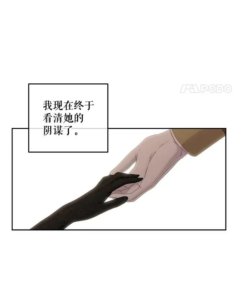 50.谁该承担罪责？ 第11页