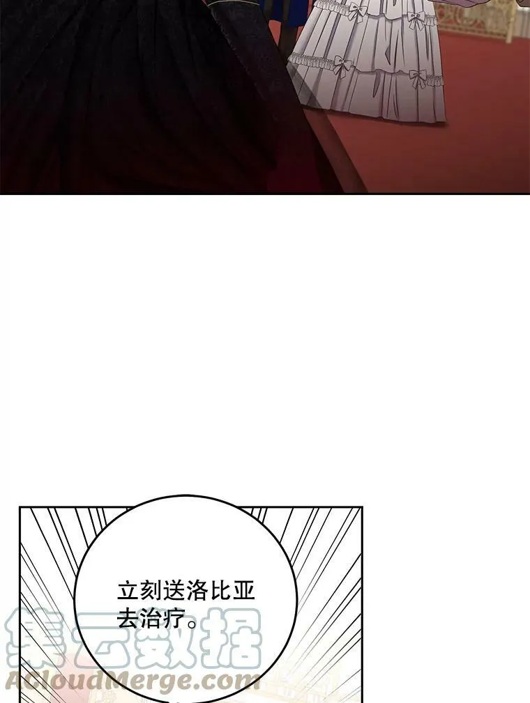 50.谁该承担罪责？ 第13页