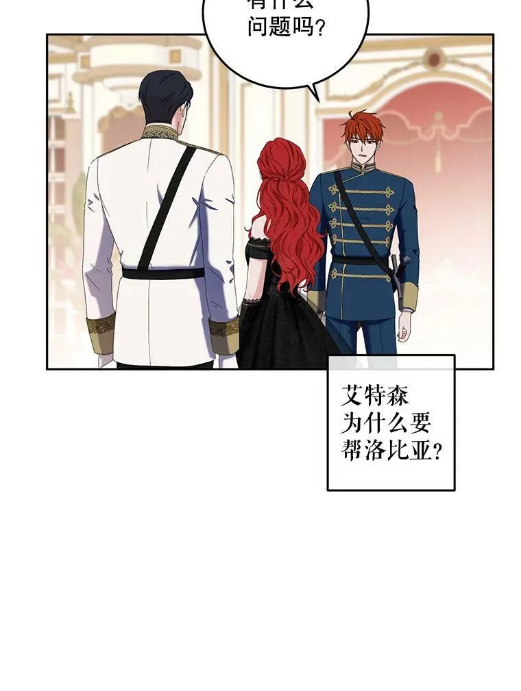 50.谁该承担罪责？ 第20页