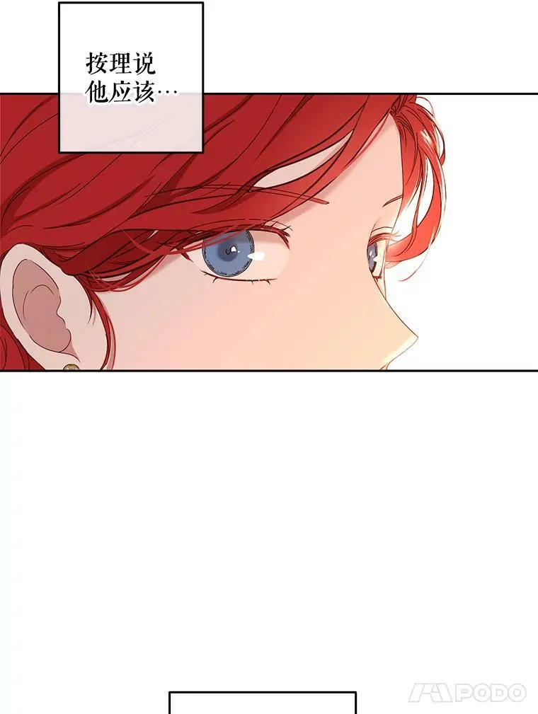 50.谁该承担罪责？ 第21页
