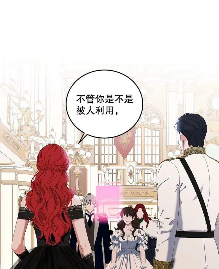 50.谁该承担罪责？ 第26页