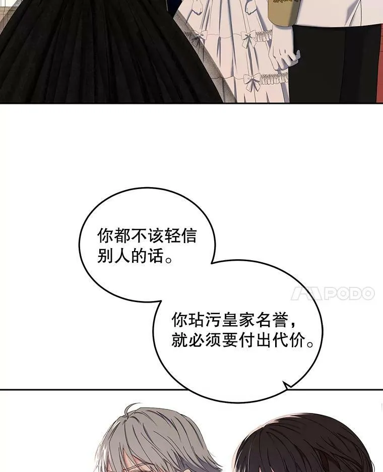 50.谁该承担罪责？ 第27页