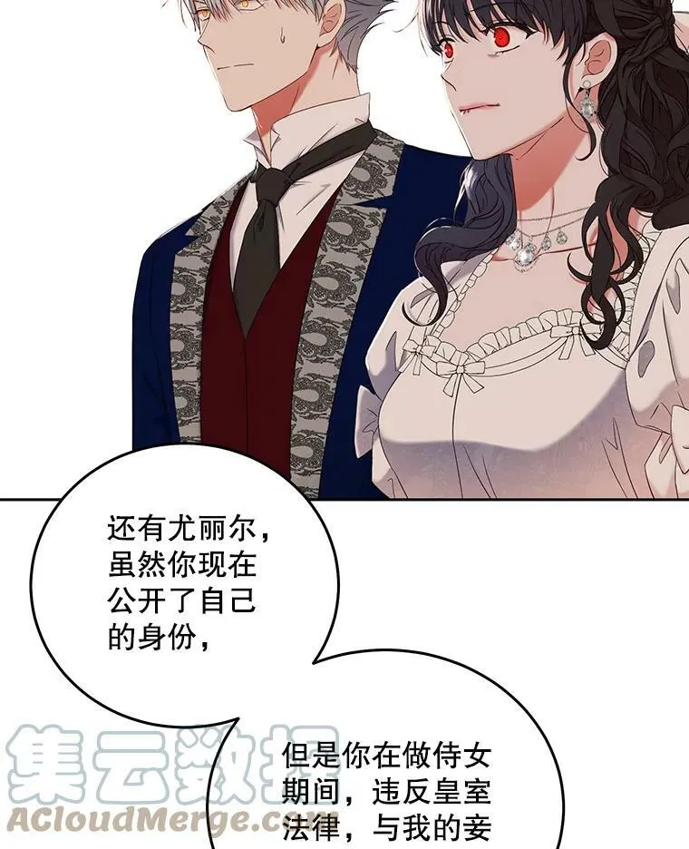 50.谁该承担罪责？ 第28页