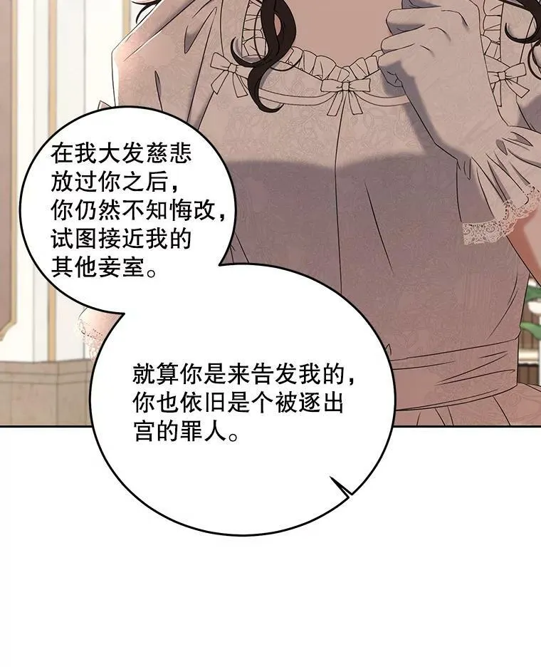 50.谁该承担罪责？ 第30页