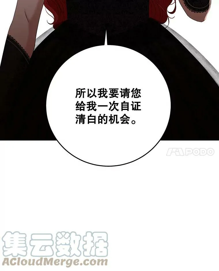 50.谁该承担罪责？ 第34页