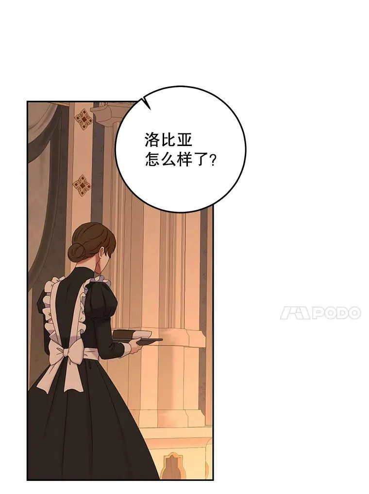50.谁该承担罪责？ 第38页