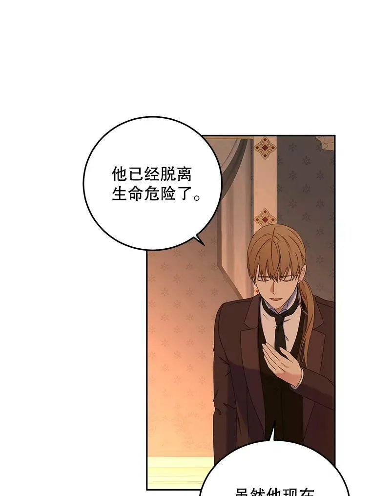 50.谁该承担罪责？ 第39页