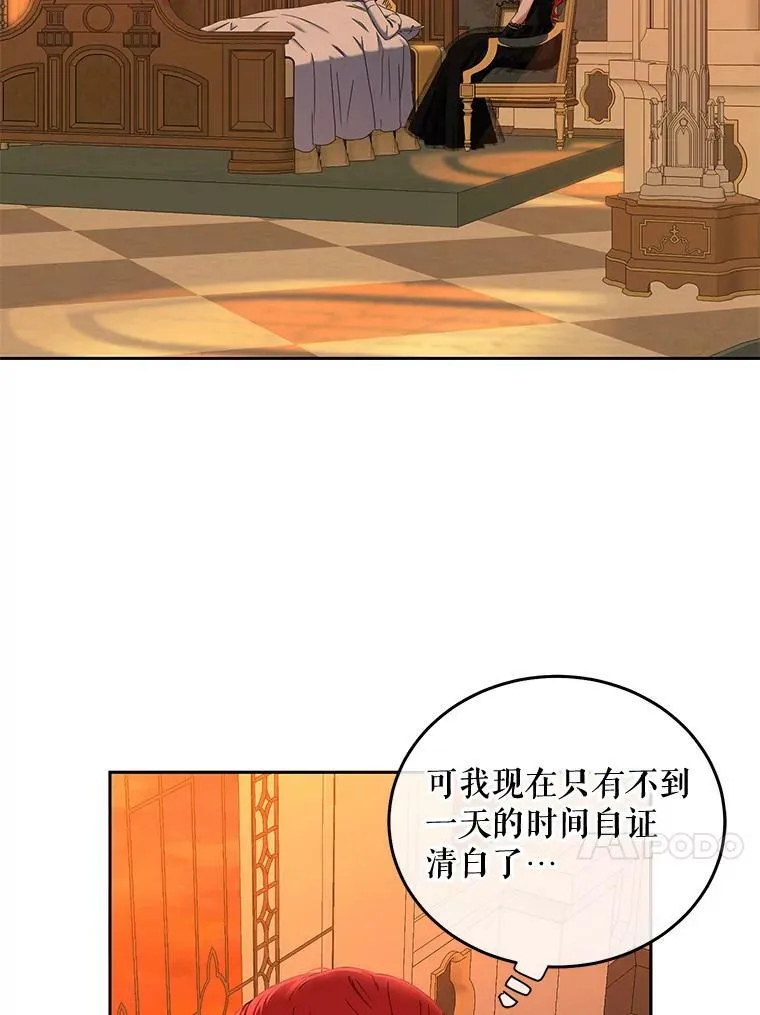 50.谁该承担罪责？ 第41页