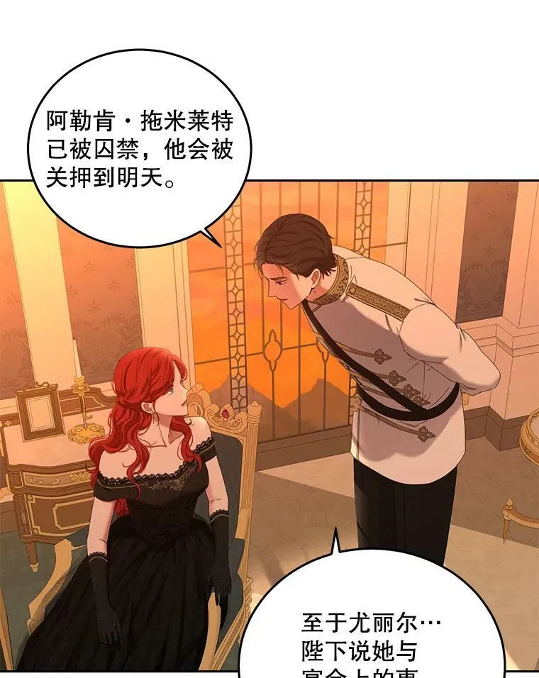 50.谁该承担罪责？ 第50页