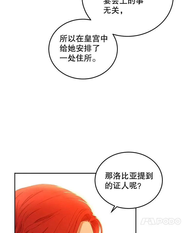 50.谁该承担罪责？ 第51页