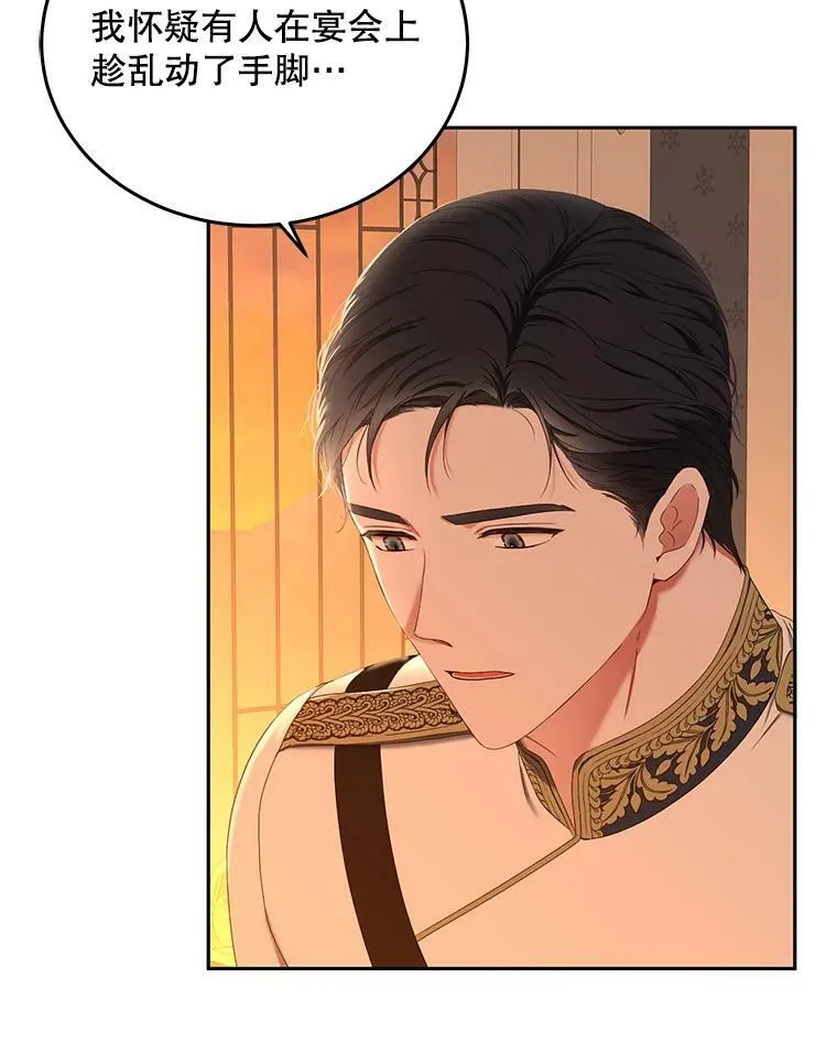 50.谁该承担罪责？ 第53页