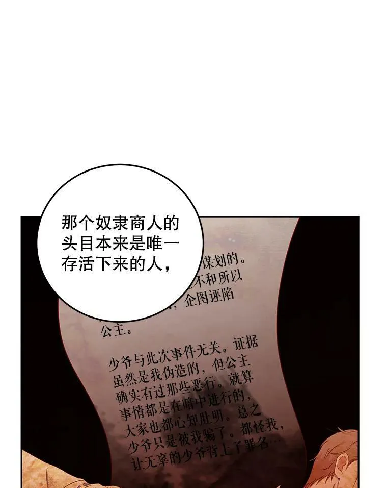 50.谁该承担罪责？ 第54页