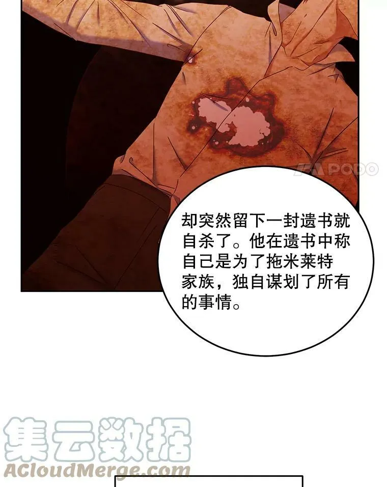 50.谁该承担罪责？ 第55页