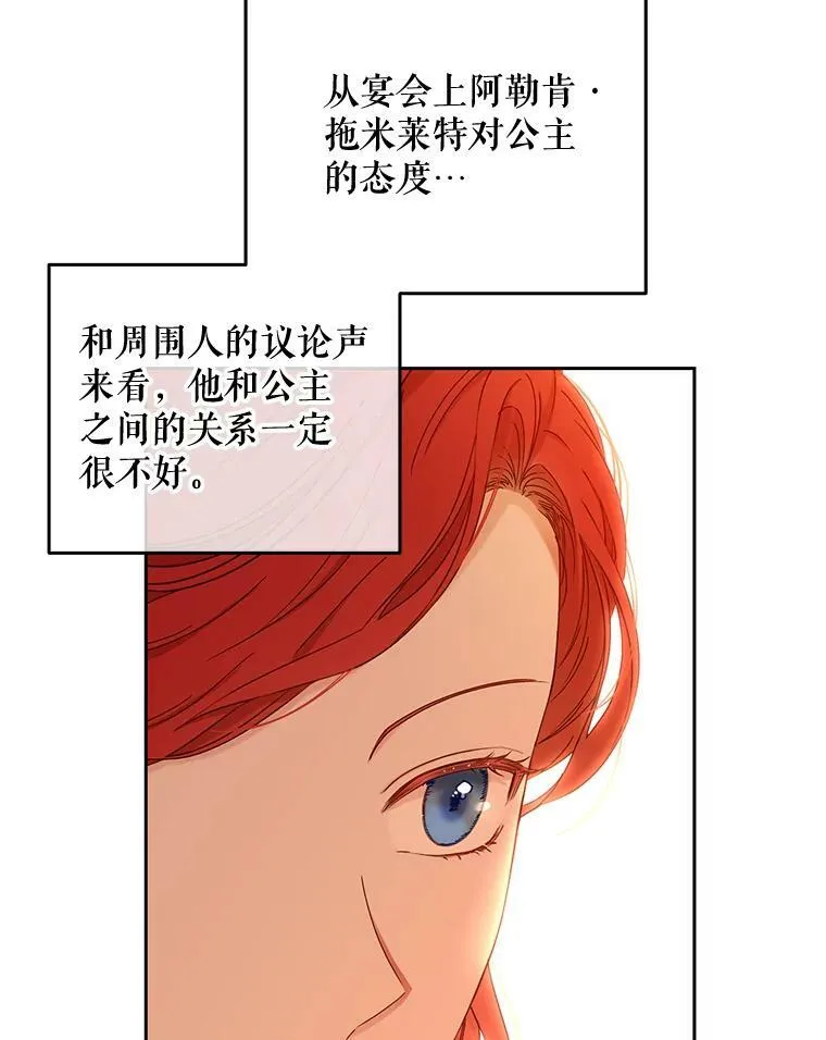 50.谁该承担罪责？ 第56页