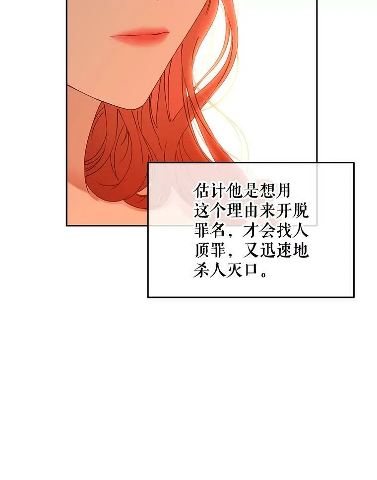 50.谁该承担罪责？ 第57页