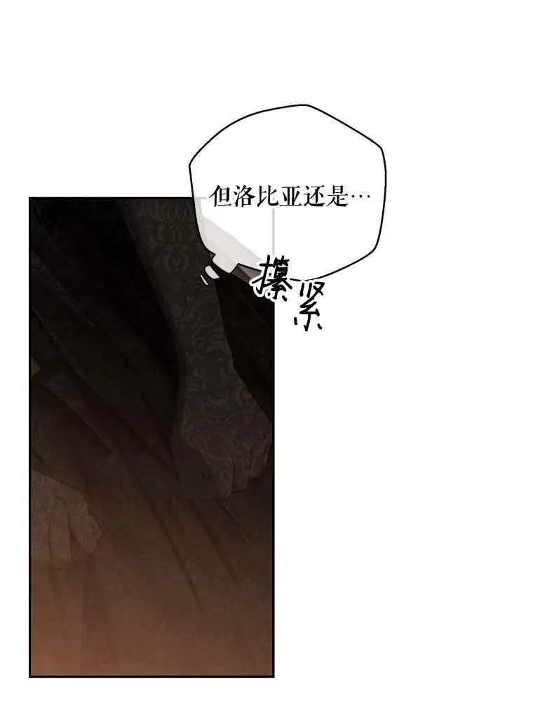 50.谁该承担罪责？ 第59页
