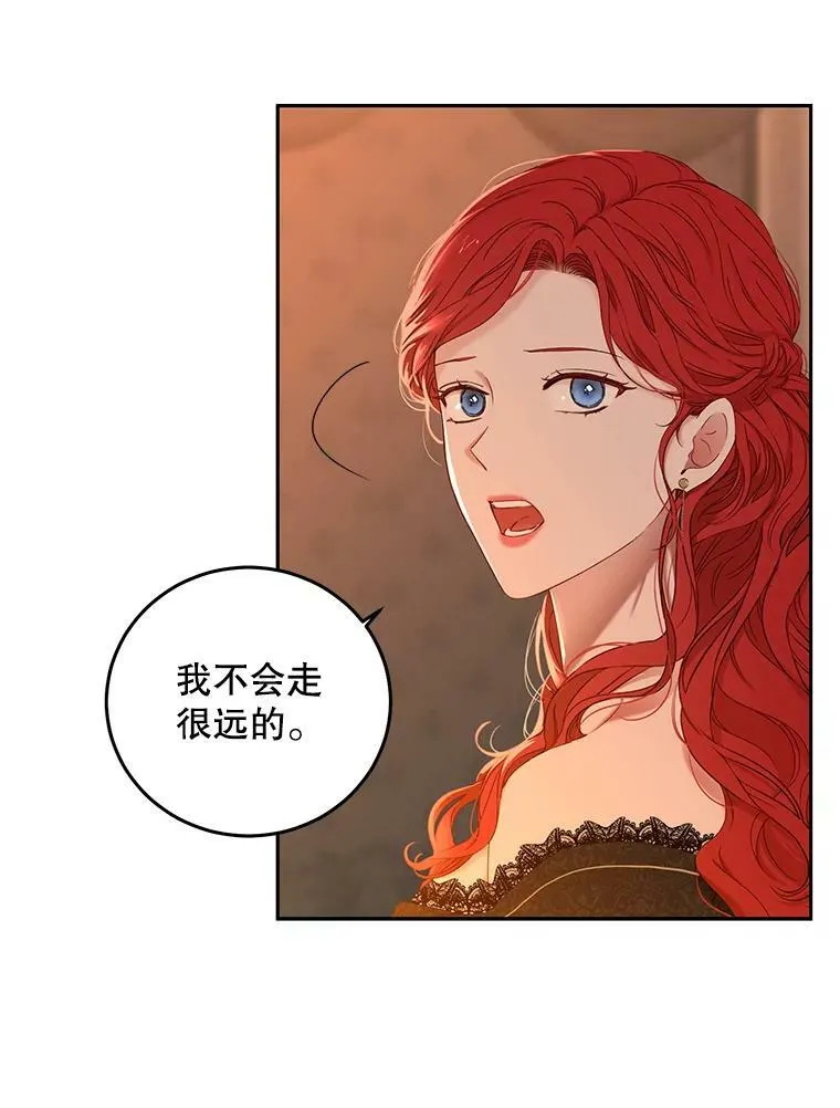 50.谁该承担罪责？ 第63页
