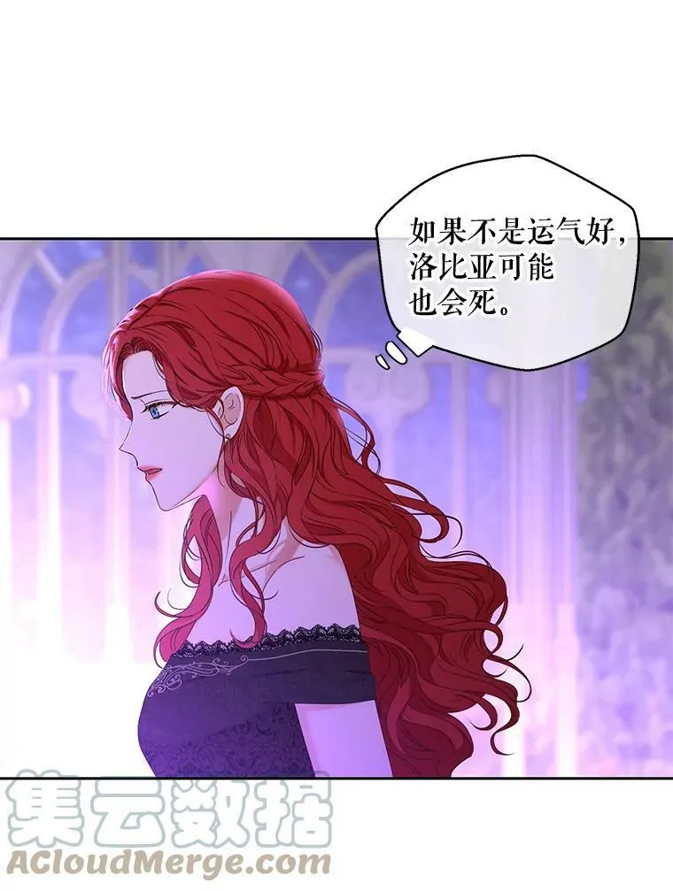 50.谁该承担罪责？ 第70页