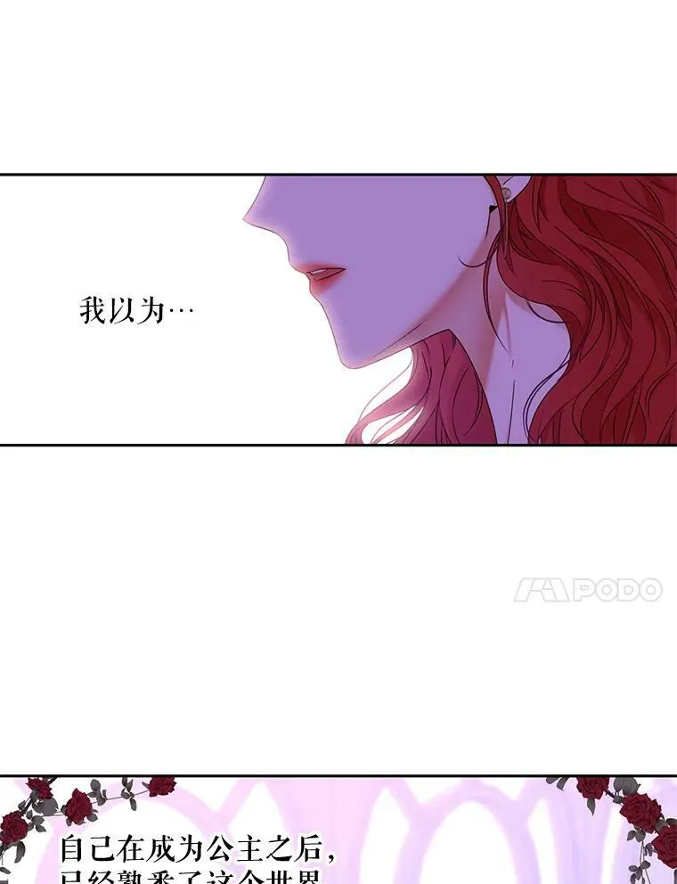 50.谁该承担罪责？ 第71页